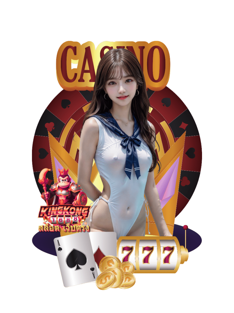 kingkong 1688 สล็อต เว็บตรง slot