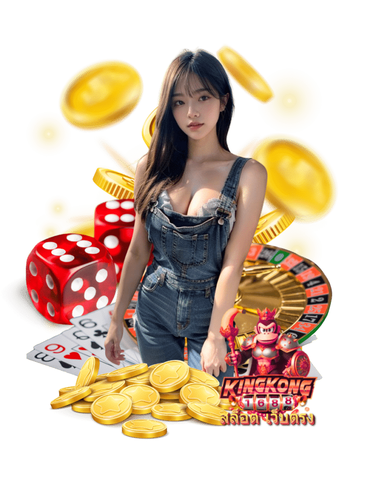 kingkong 1688 สล็อต เว็บตรง win